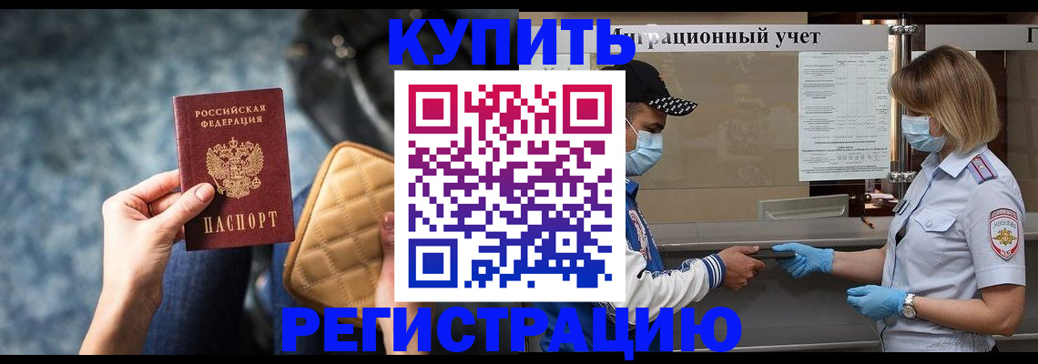 прописка для школы в Мамадыше